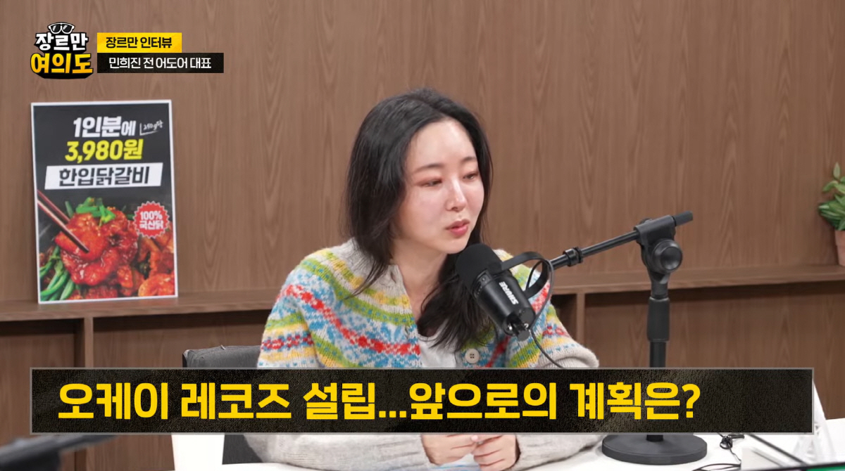 '뉴진스 결별' 민희진, 다음 신인은 보이그룹 "당분간 걸그룹은 안 만들…