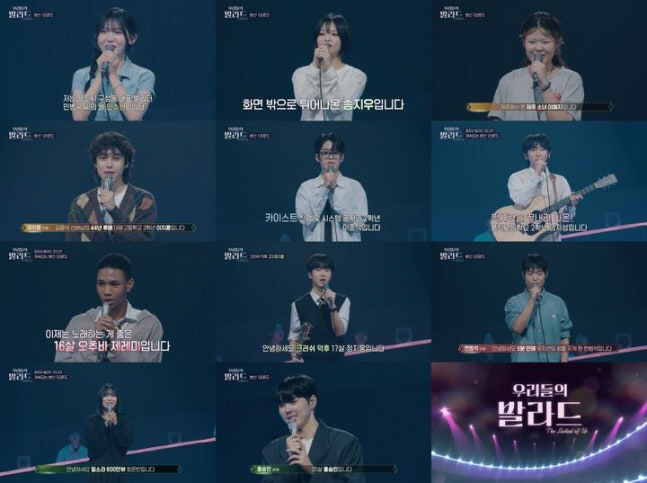 SM C&C, ‘우리들의 발라드’ 11인 전원 영입…이예지 포함 대형 신…