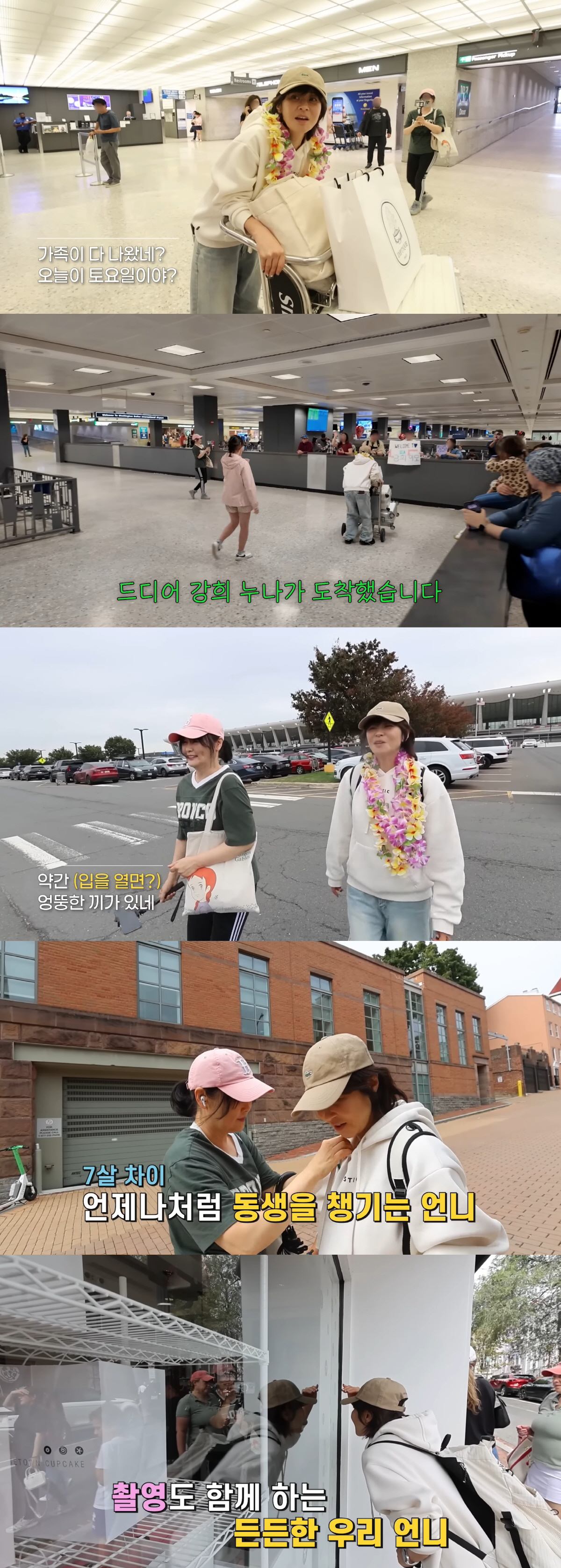 48세 최강희, '美 거주' 7살 많은 붕어빵 친언니 공개..동안 DNA…