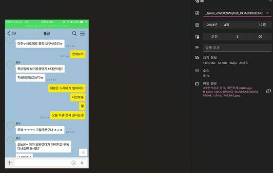 [공식] "김수현과 미성년 교제 확실"…故김새론 유족, 카톡 포렌식 자료…