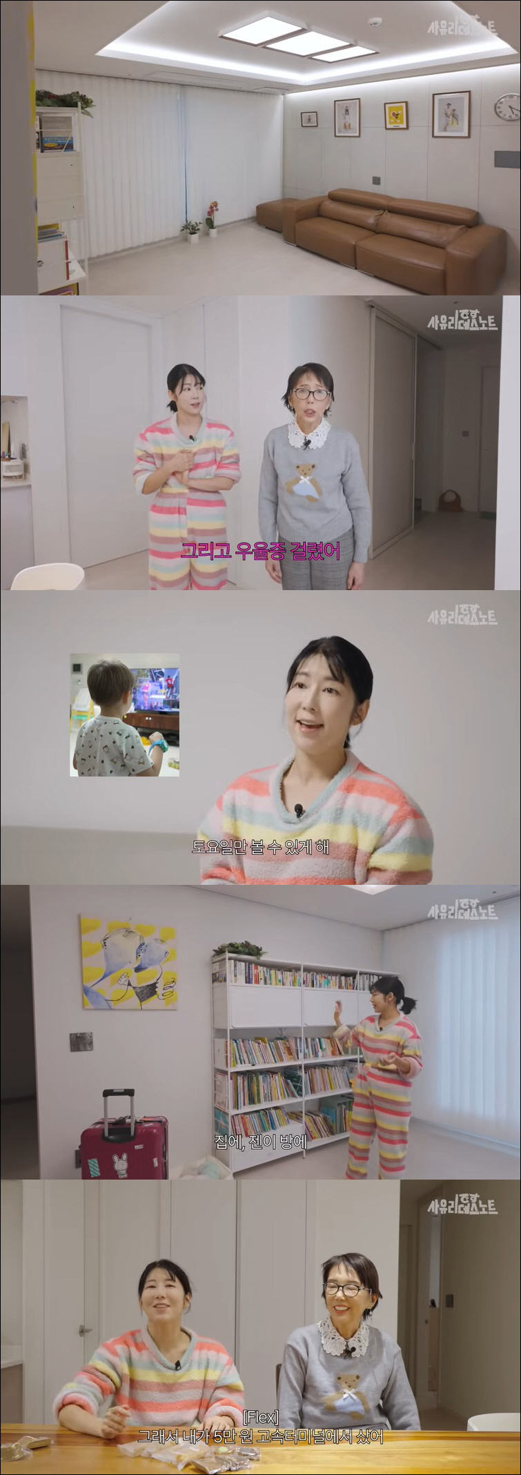 사유리, 반포 이사하자마자 대박…복권 당첨됐다 "고속터미널에서 다 써"