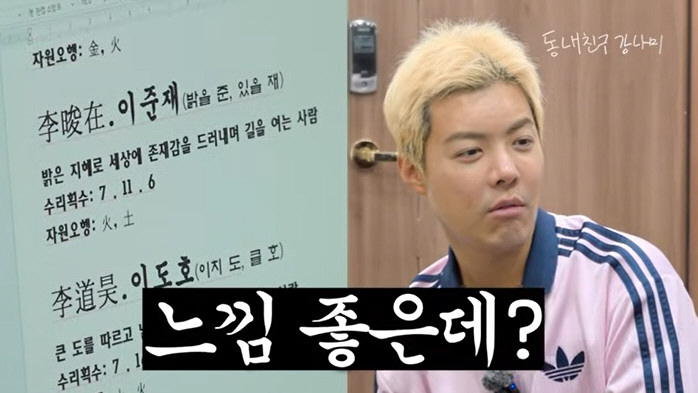 '이상화♥' 강남, 韓 귀화 4년 만 드디어 개명한다 "권이도·이준재 중…