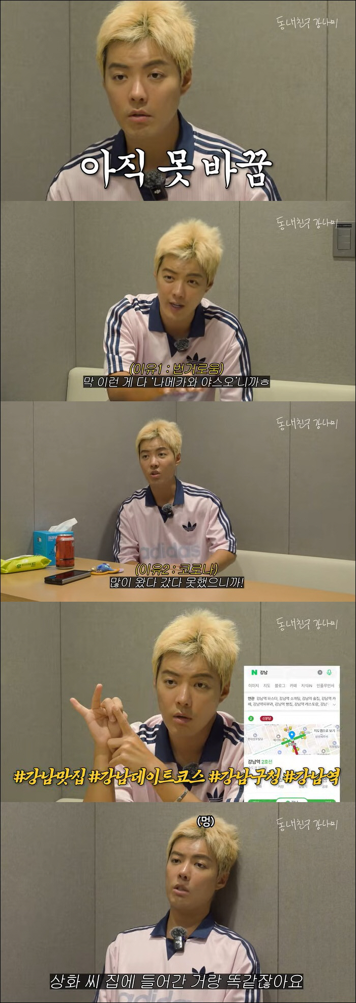 '이상화♥' 강남, 韓 귀화 4년 만 드디어 개명한다 "권이도·이준재 중…