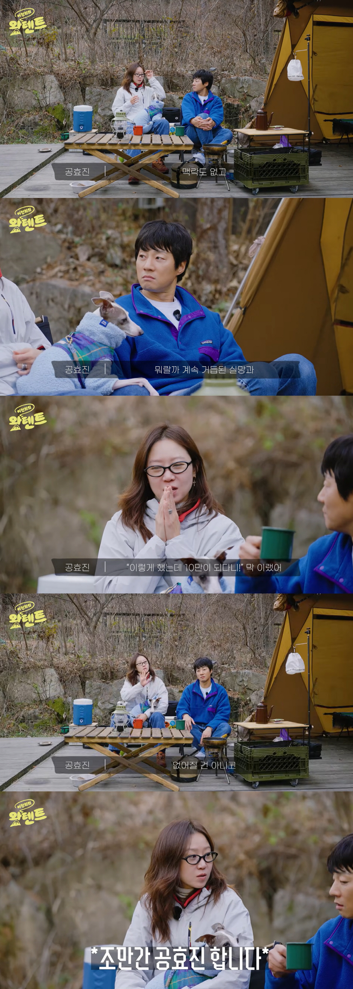 '케빈오♥' 공효진, 개인 유튜브 중단에 입 열었다 "맥락 없어 거듭 실…