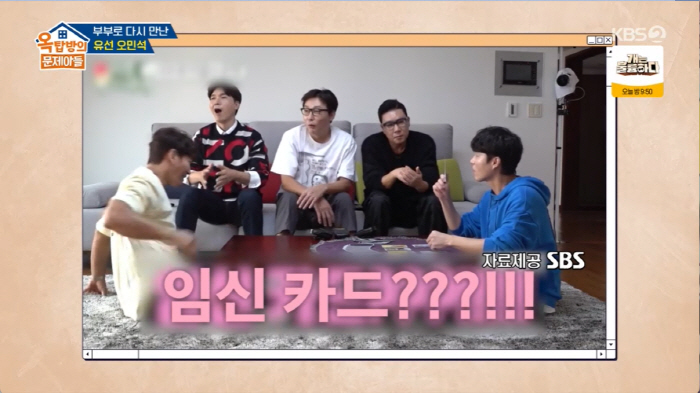 "김종국, 이미 2세 임신 카드 떴었다" 오민석 폭로...결혼 3개월만에 희소식