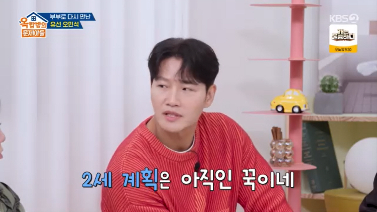 "김종국, 이미 2세 임신 카드 떴었다" 오민석 폭로...결혼 3개월만에…