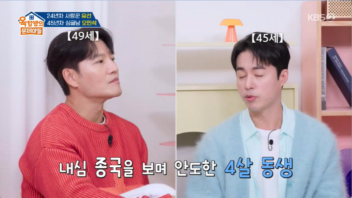 '45세' 오민석, "현재 만나는 여자 있다" 솔직 고백...♥열애 깜짝 공개