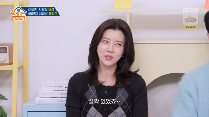 유선, '배우 지망생 출신' 잘생긴 남편 자랑..."현재도 방송업계 종사" (옥문아들)[종합]