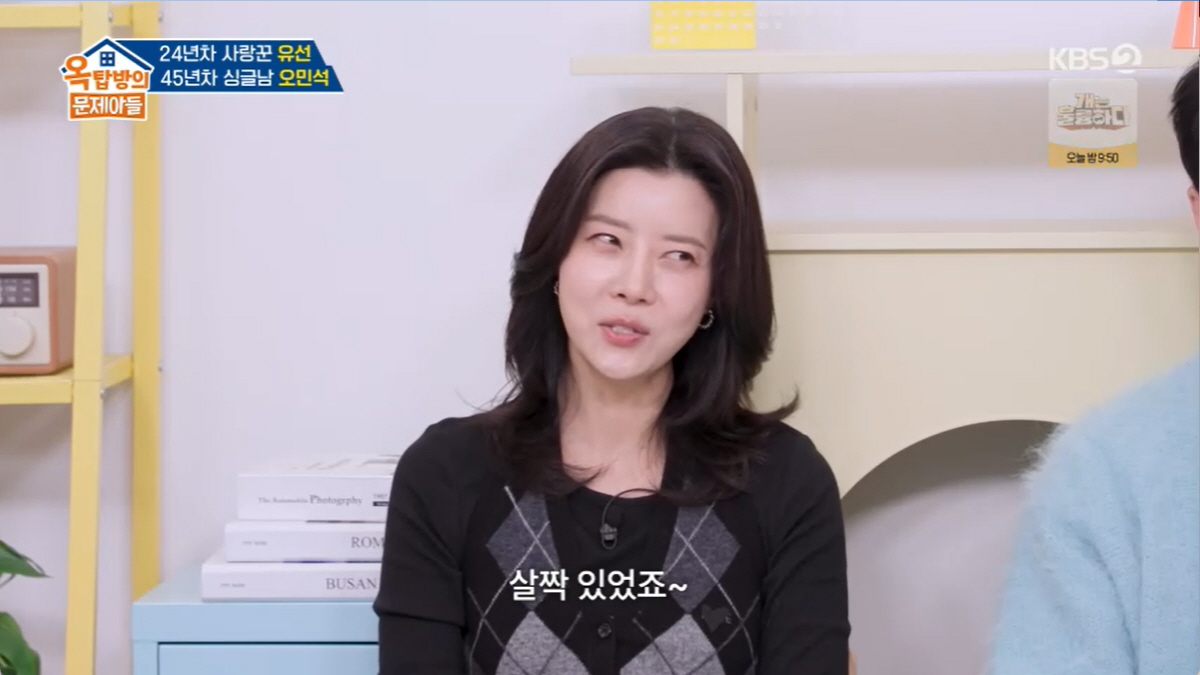 유선, '배우 지망생 출신' 잘생긴 남편 자랑..."현재도 방송업계 종사…