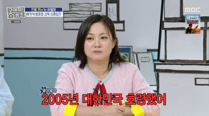 '매니저 술 강요·폭언' 박나래, 갑질 의혹 속 '구해줘! 홈즈' 편집 …