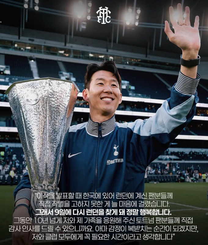 "손흥민이 '너는 바보야' 가르쳐줬어요" 토트넘 '왕의 귀환', 덩달아 …