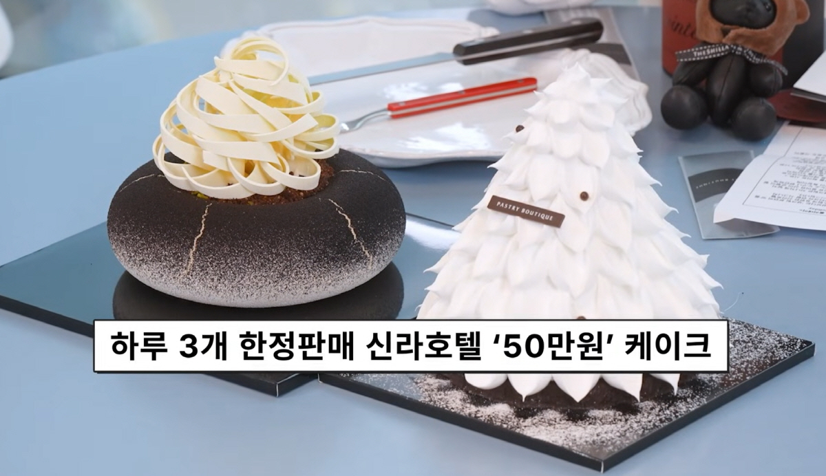 "50만원, 하루 3개 한정"…최화정, 소문난 특급호텔 케이크 총평→"실…
