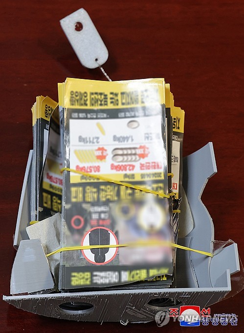 국방부, '대북전단 살포' 국군심리전단 조사 착수