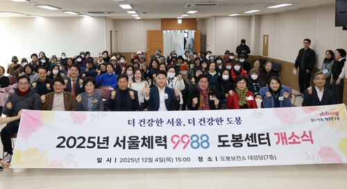 [도봉구 제공. 재판매 및 DB 금지]