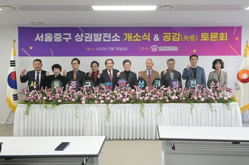 서울중구상권발전소, 을지누리센터로 이전 개소