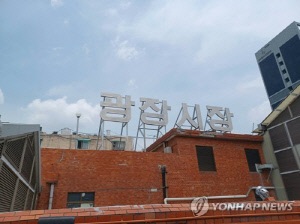 중기부, 광장시장 신뢰회복 나서…