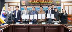 합천군, 2026년 전국 배드민턴대회 유치 협약 체결