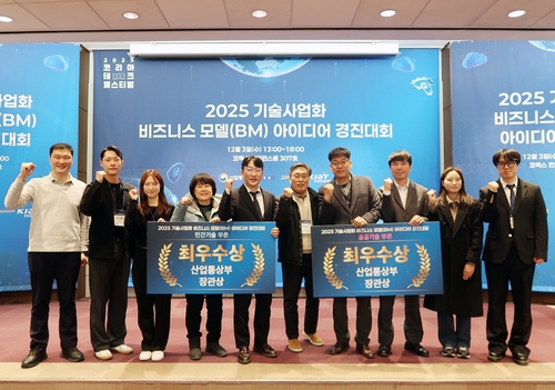[부산소식] 부경대 MOT, 기술사업화대회 3년 연속 산자부 장관상