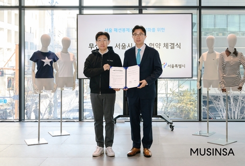무신사, 서울시와 K패션 브랜드 육성…30개 브랜드 모집