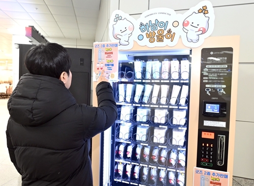 하남시, '캐릭터 굿즈 자판기' 미사역·시청역에 설치