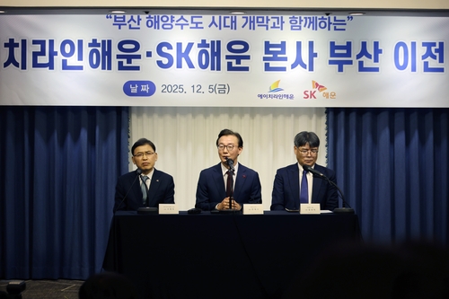 SK·에이치라인해운 본사 부산행…"해양수도권 조성의 화룡점정"(종합)