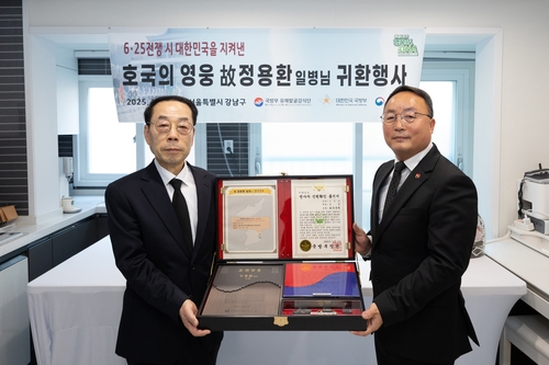 6·25 포항전투서 산화한 19세 故정용환 일병 유해 확인