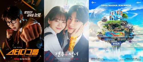 CJ ENM, '스터디그룹'·'견우와 선녀'·'마마'로 AACA 3관왕