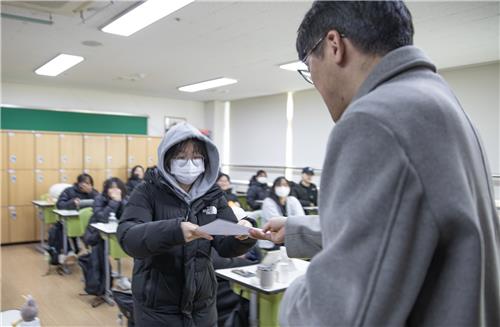 충북교육청 "8일부터 4주간 대입 정시 집중상담 기간 운영"