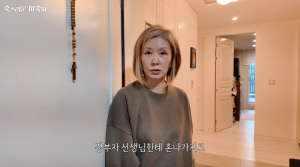 이미숙, 제작진에 반말했다가 강부자에 혼쭐났다 