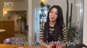 한고은, 어머니·시아버지 연이어 떠나보냈다 