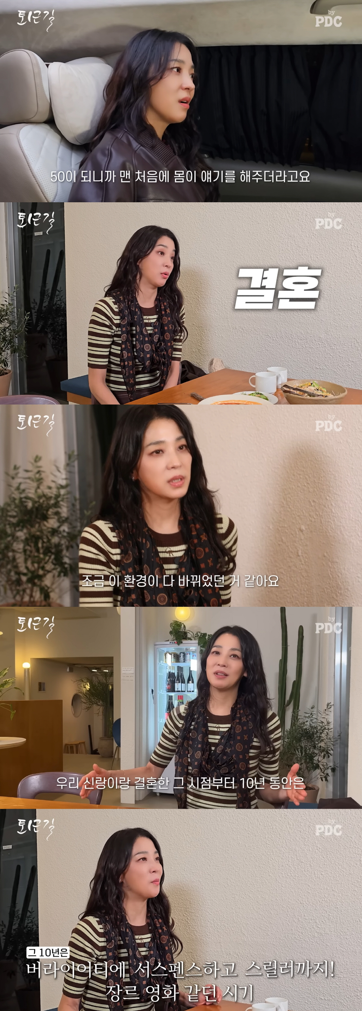 한고은, 어머니·시아버지 연이어 떠나보냈다 "그 후 모든 게 바뀌어"