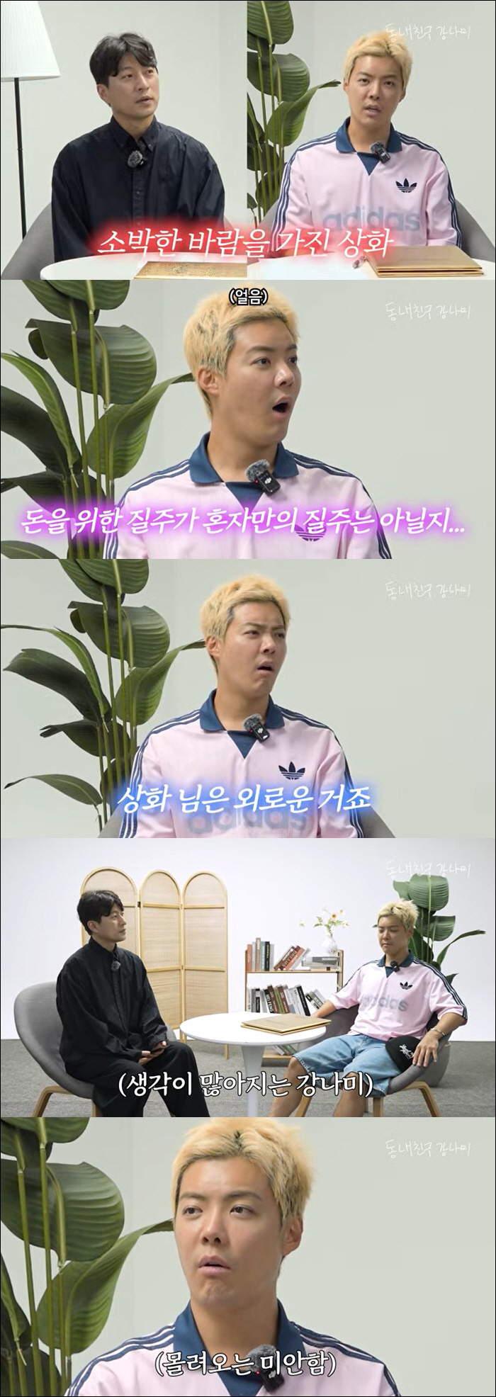 강남, ♥이상화 향한 미안함에 울컥 "아내 모습이 쓸쓸하고 외로워"