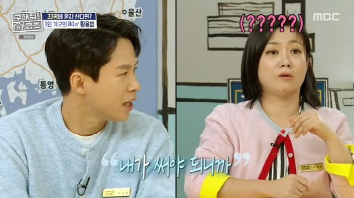 박나래, 매니저 갑질 의혹 속 ♥양세형과 러브라인까지…'구해줘!홈즈' 무…