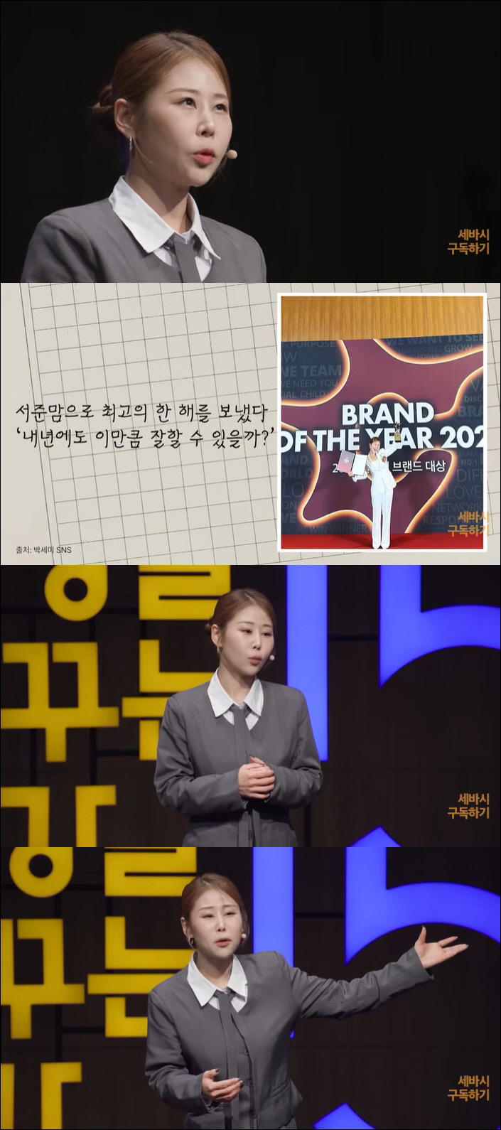 박세미, '서준맘' 전성기에 찾아온 극한의 절망 "방 안에서 술만 마셔"