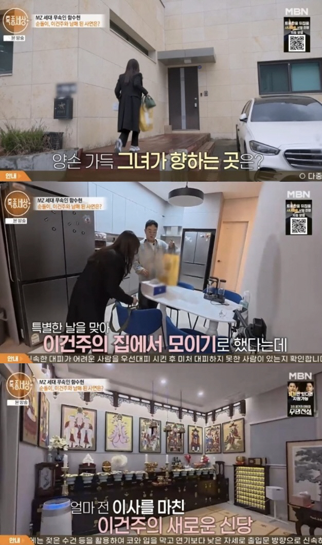 무당 된 이건주, 으리으리한 새 신당 공개..예약 꽉 찼다더니 대박났네