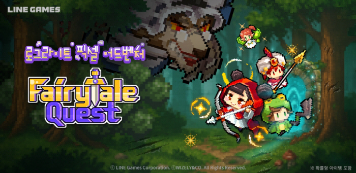 라인게임즈, 모바일 로그라이크 게임 '페어리테일 퀘스트' 공개