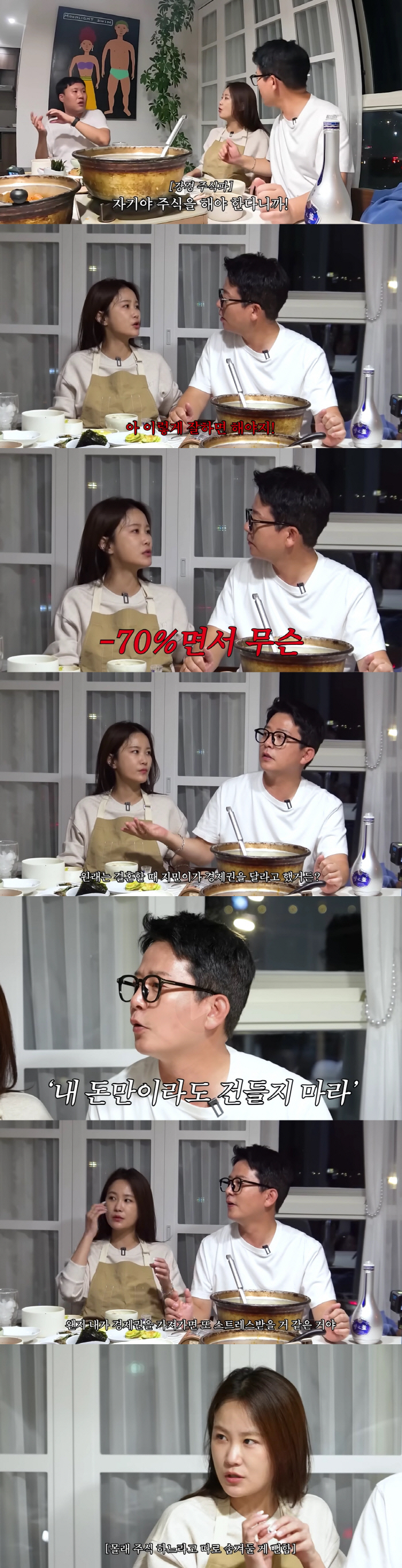 김지민, ♥김준호 재산 밝혔다 "29년차인데, 20년차인 나랑 똑같아"(준호지민)