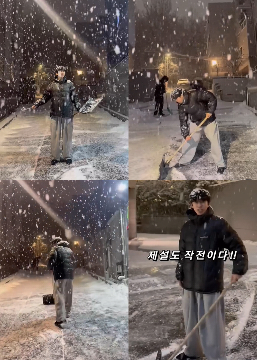 임영웅, 폭설 속 솔선수범..“내 집 앞 눈은! 내가 치우자!”