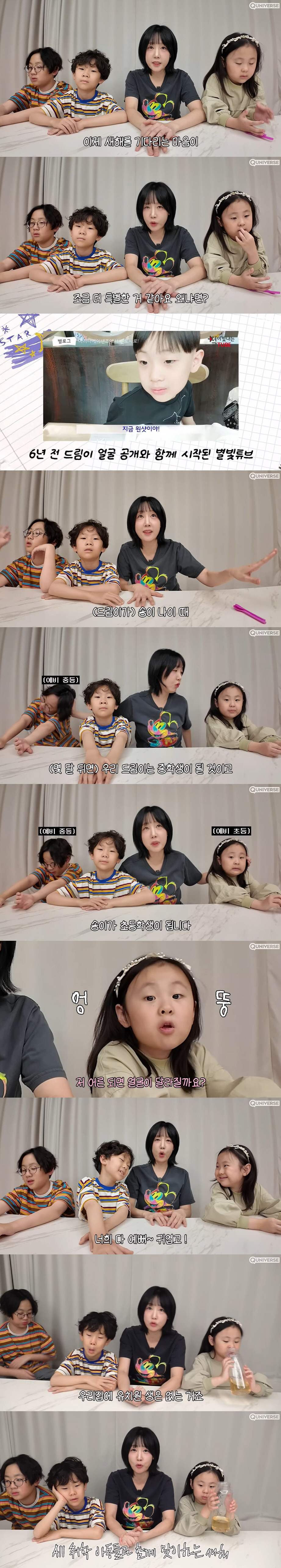 하하♥별, '결혼 13년차' 가족에 엄청난 변화 생긴다..."응원해 주세…