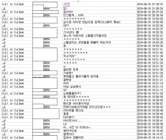 [공식] 故김새론 유족, 김수현과 열애 증거 추가 공개…"조작 프레임 씌…