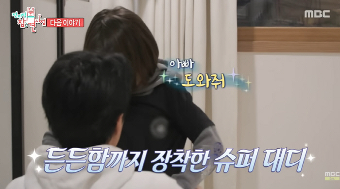 마이큐, 김나영♥子에 2달만 '아빠' 인정 받을만하네...못 말리는 아들…