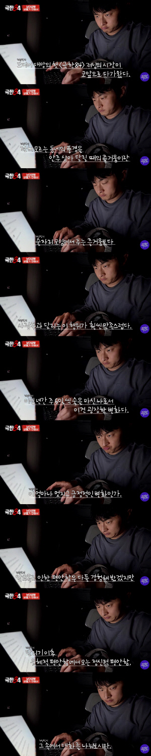 기안84, 20년간 주 6일 음주→달리기로 삶의 변화 