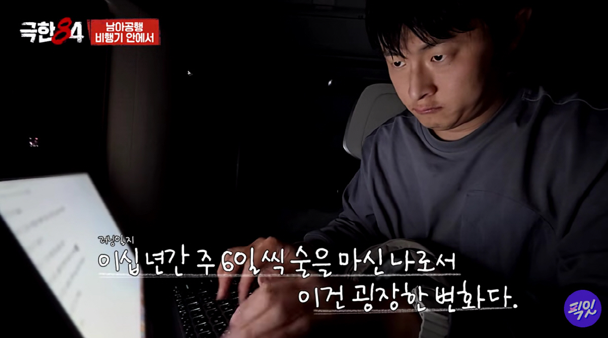 기안84, 20년간 주 6일 음주→달리기로 삶의 변화 "술보다 러닝 모임…