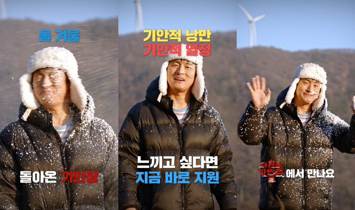 BTS 진x지예은 빠진 '대환장 기안장2', 기안84와 함께할 숙박객·직원 찾는다