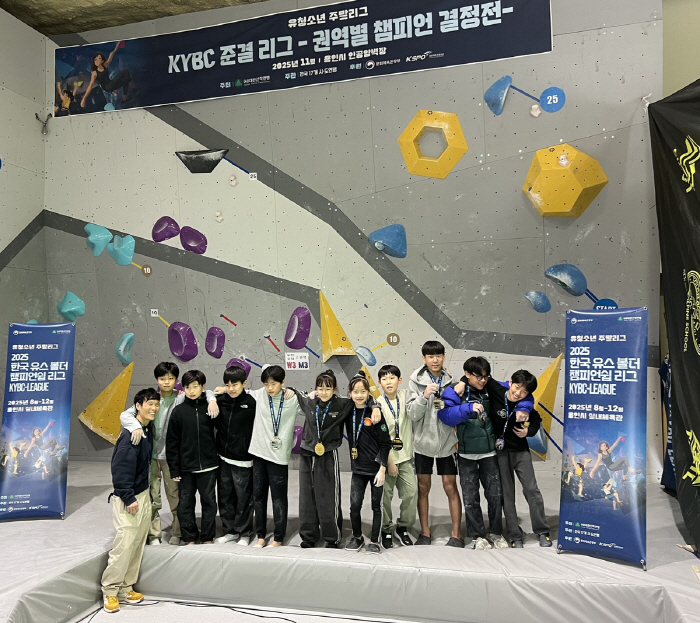 대한산악연맹 '2025 유·청소년 주말리그' 준결승 성황리 종료