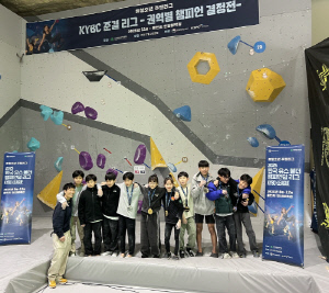 대한산악연맹 '2025 유·청소년 주말리그' 준결승 성황리 종료