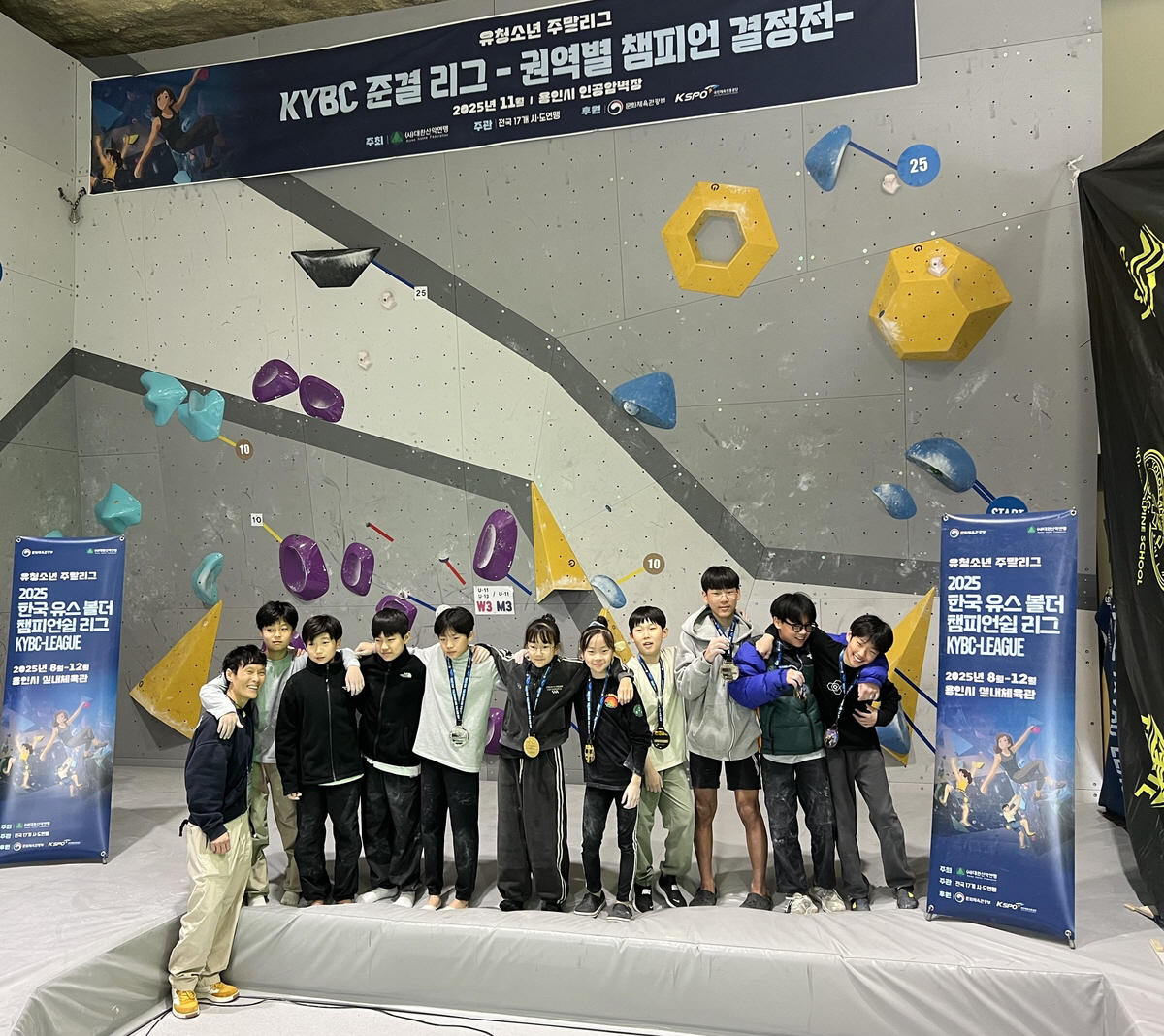 대한산악연맹 '2025 유·청소년 주말리그' 준결승 성황리 종료