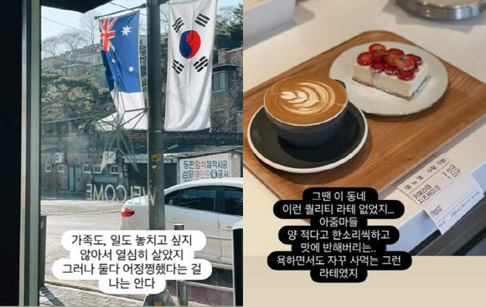 '정형돈♥' 한유라, 카페 접고 하와이로 떠난 속내 "가족도 일도 어정쩡…