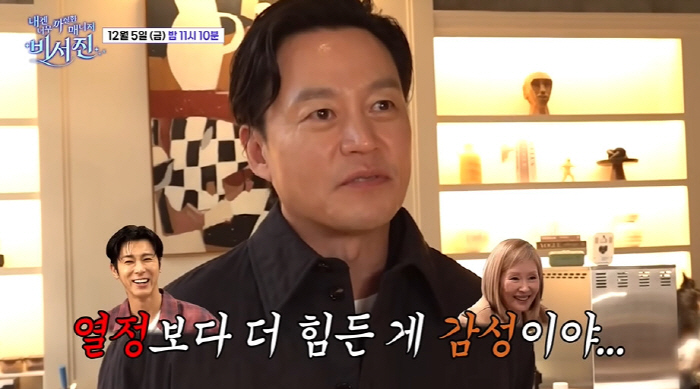 김광규, 女 배우 뒷담화 중 딱 걸렸다..."내 욕했지?" ('비서진')