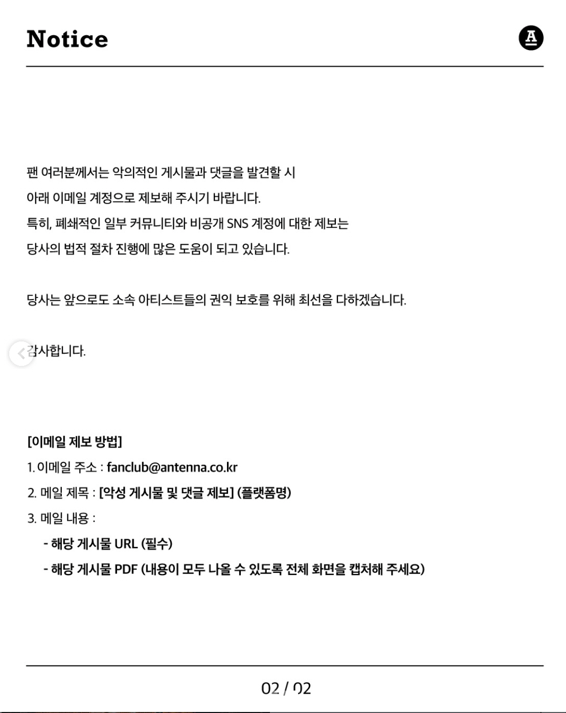 [공식]유재석 소속사 안테나, 결국 칼 빼들었다 "폭언·욕설·허위사실 유…